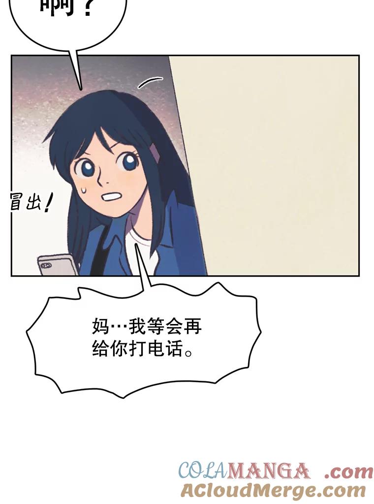 《欢迎收看书生秀》120.高歌猛进 第40页
