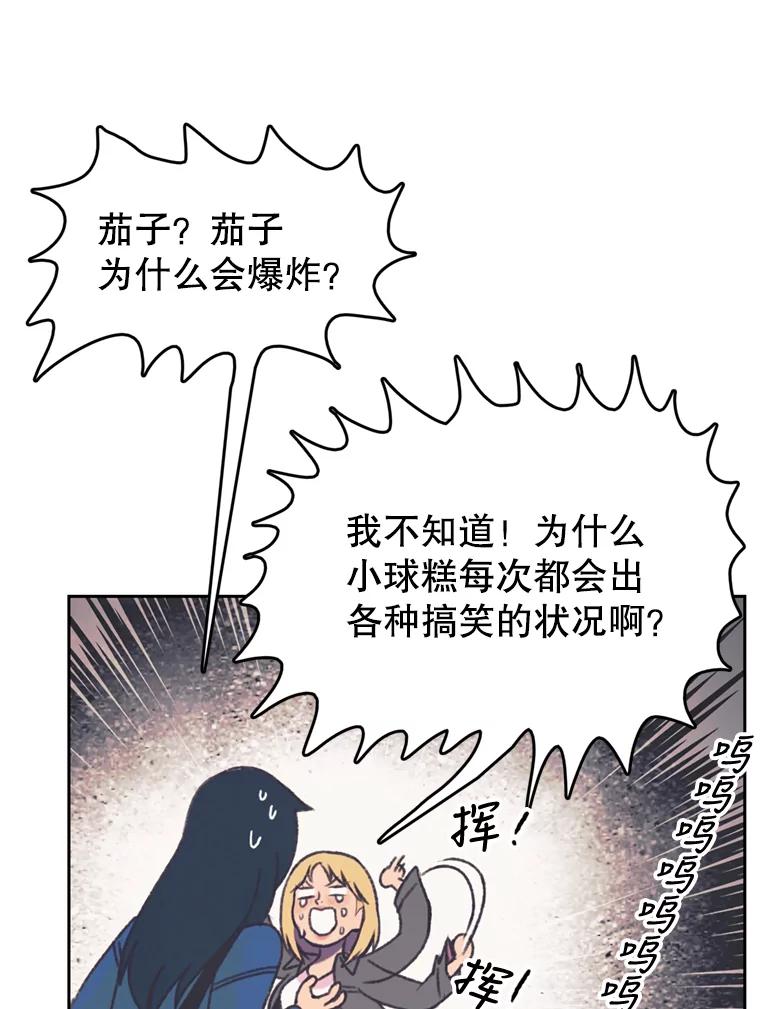 《欢迎收看书生秀》120.高歌猛进 第48页