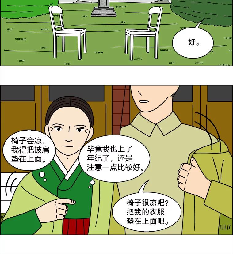 《双甲路边摊》120.玉春糖（29） 第24页