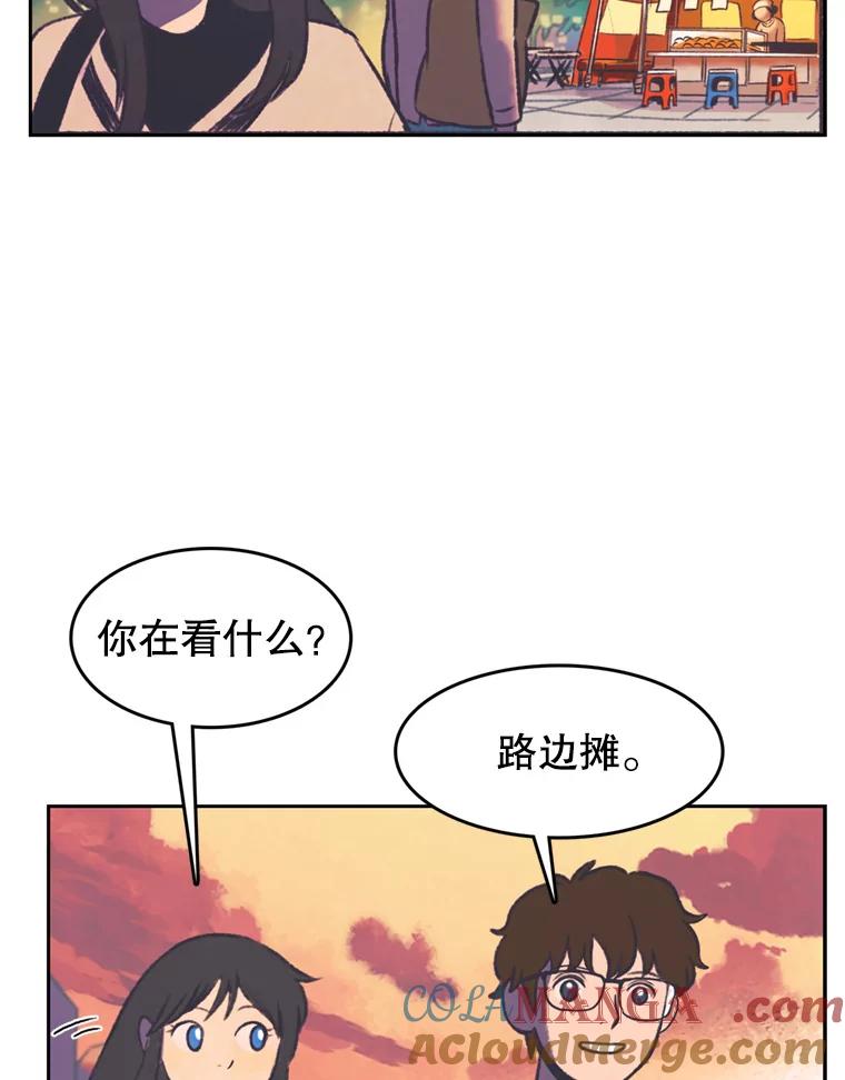 《欢迎收看书生秀》120.高歌猛进 第64页