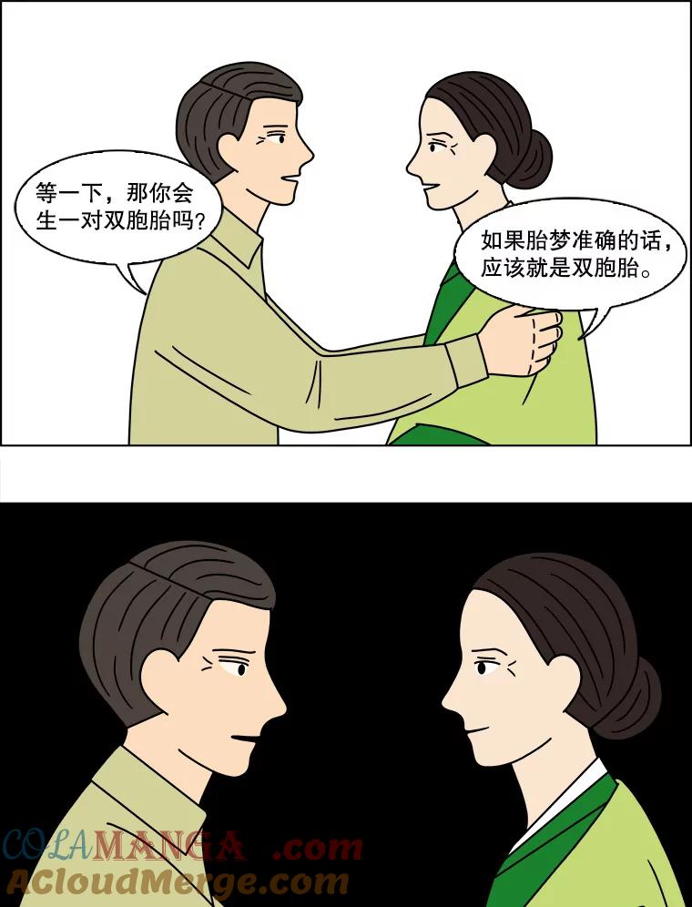 《双甲路边摊》120.玉春糖（29） 第37页
