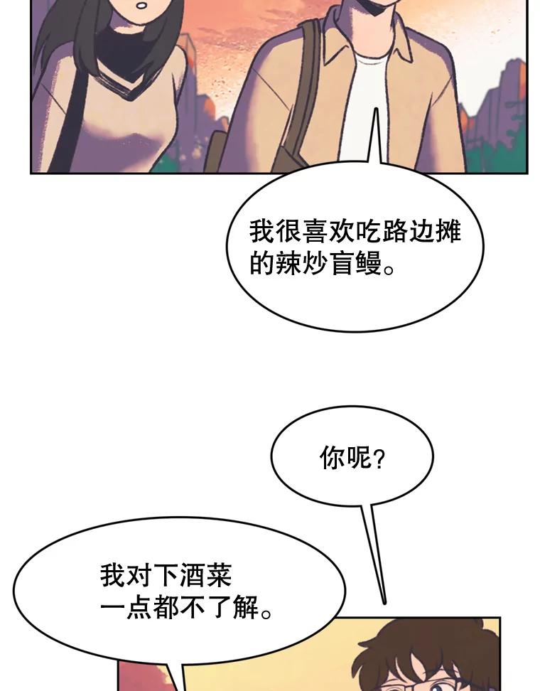《欢迎收看书生秀》120.高歌猛进 第65页