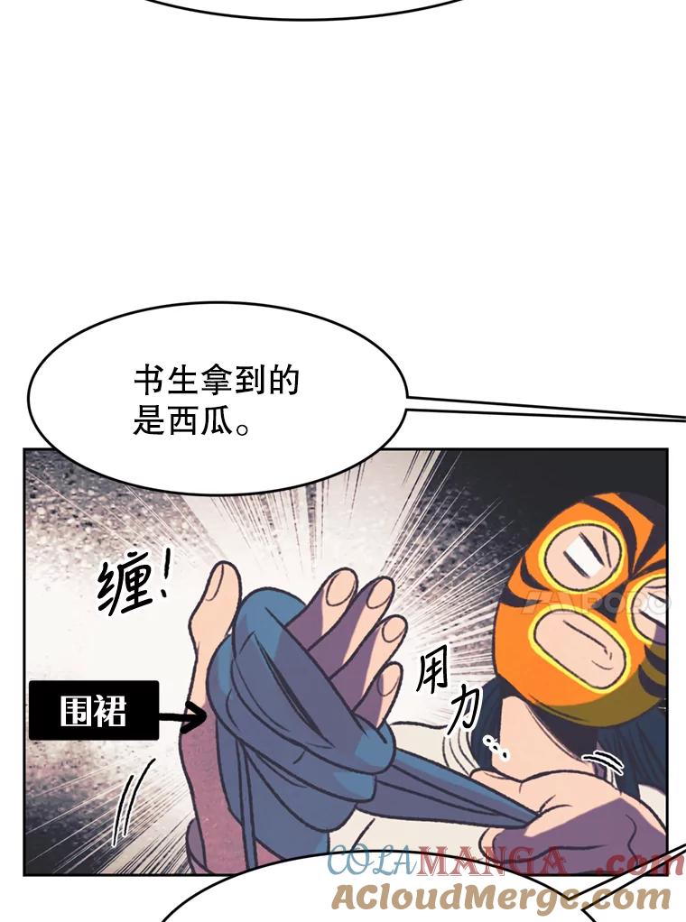 《欢迎收看书生秀》120.高歌猛进 第34页