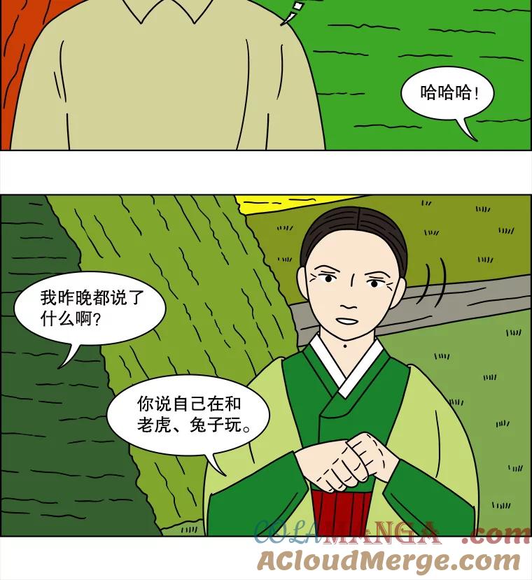 《双甲路边摊》120.玉春糖（29） 第28页