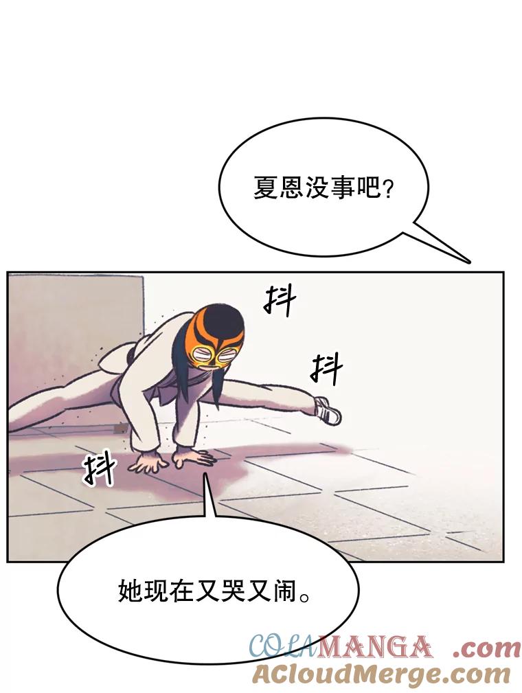 《欢迎收看书生秀》120.高歌猛进 第52页