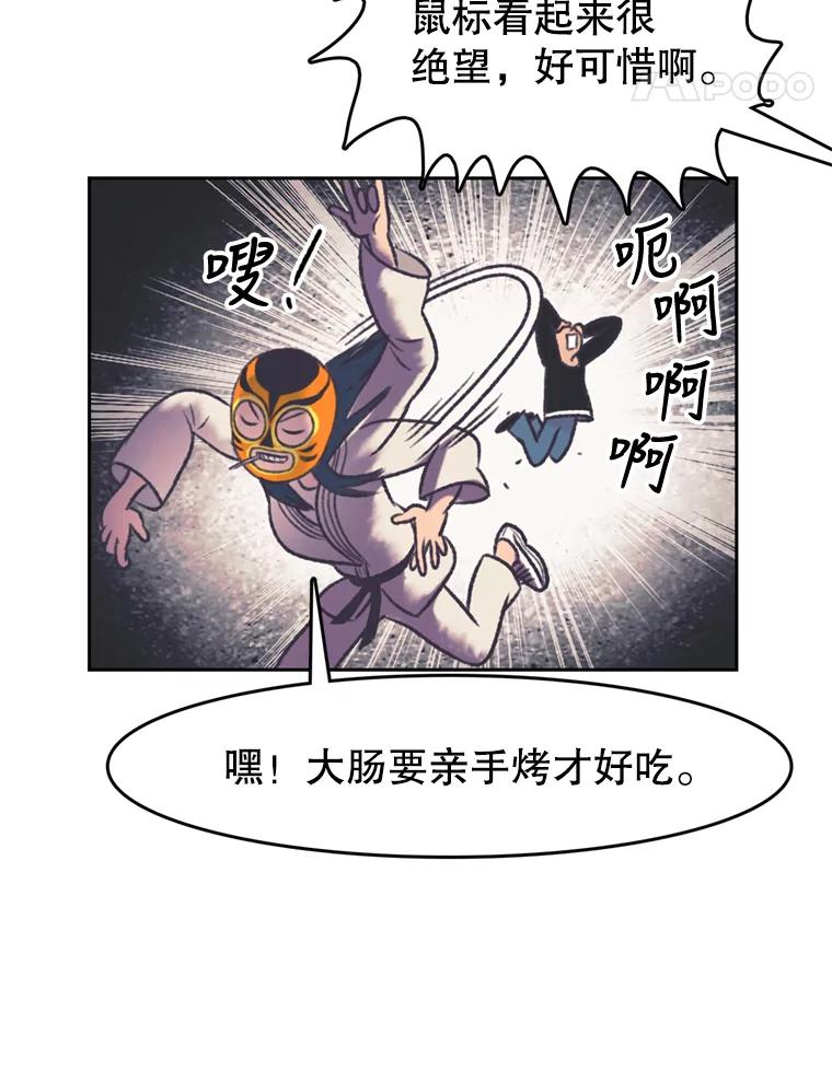 《欢迎收看书生秀》120.高歌猛进 第15页