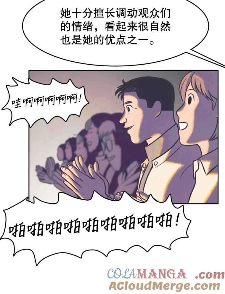 《欢迎收看书生秀》120.高歌猛进 第25页