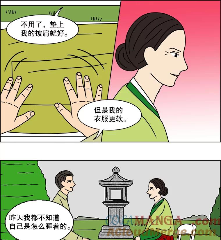 《双甲路边摊》120.玉春糖（29） 第25页