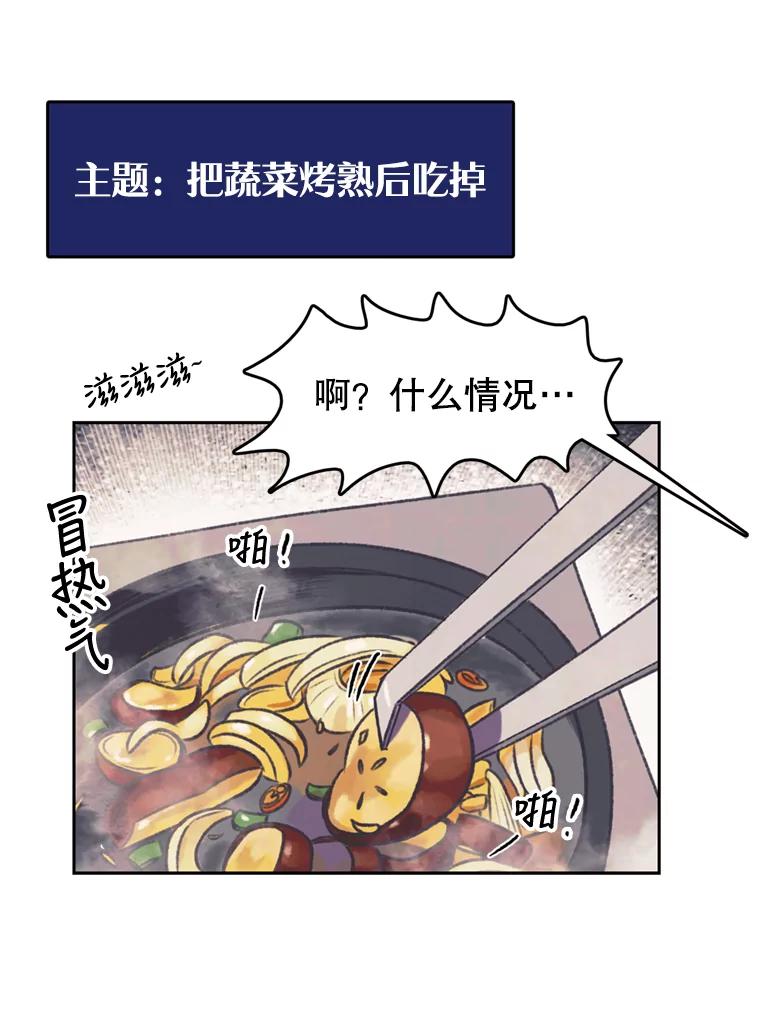 《欢迎收看书生秀》120.高歌猛进 第45页