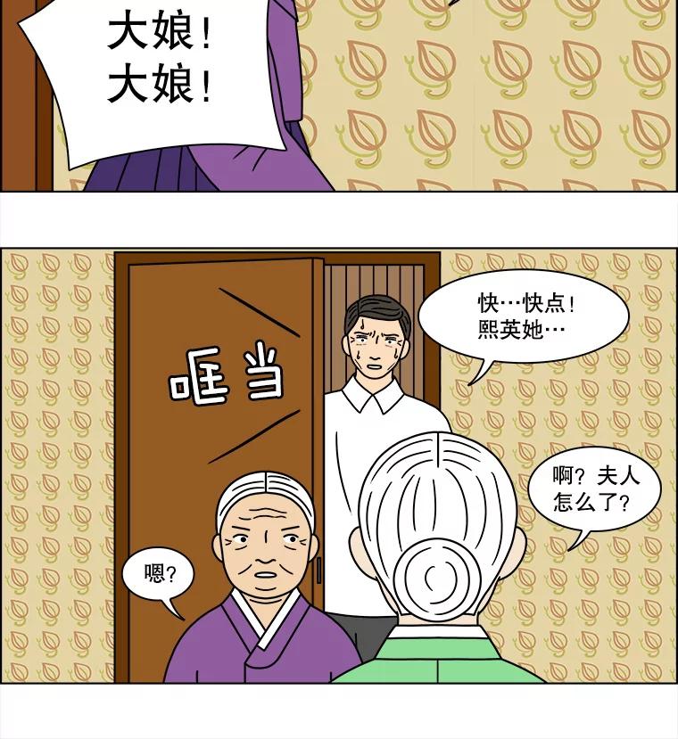 《双甲路边摊》120.玉春糖（29） 第47页