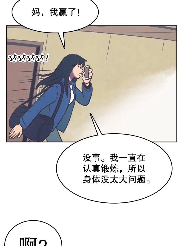 《欢迎收看书生秀》120.高歌猛进 第39页