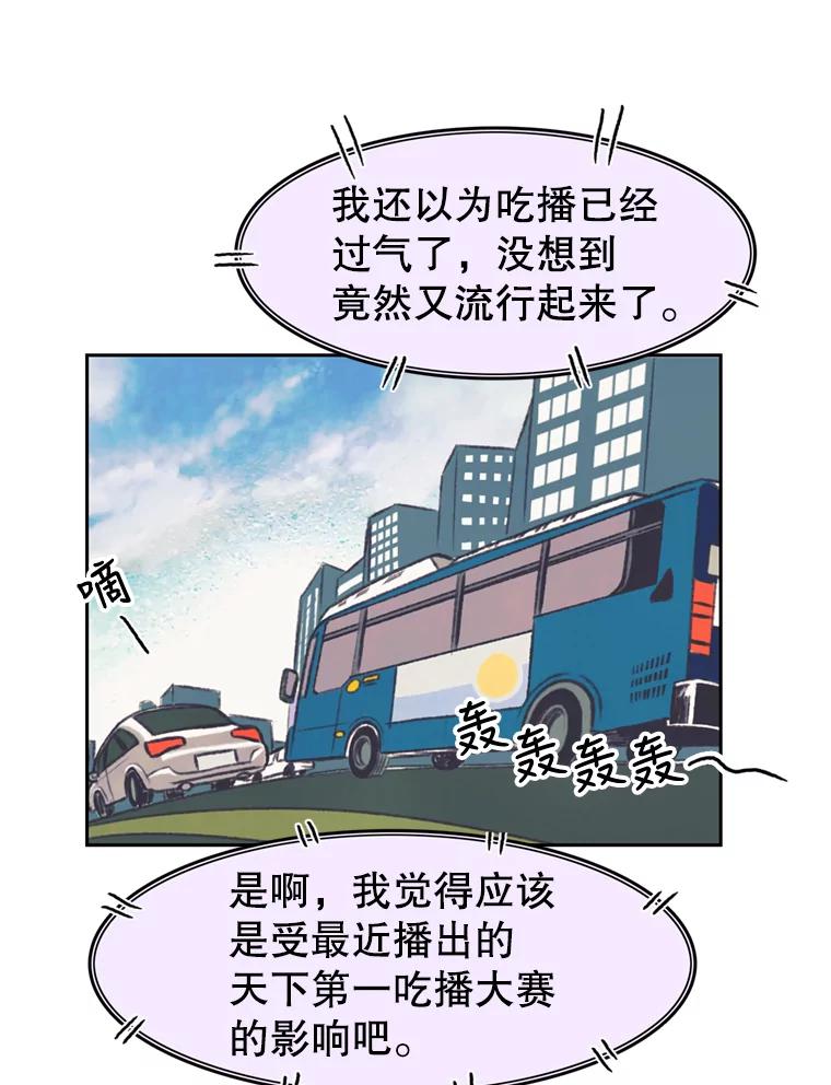 《欢迎收看书生秀》120.高歌猛进 第17页