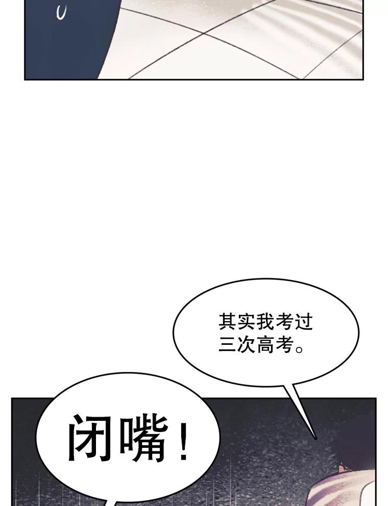 《欢迎收看书生秀》120.高歌猛进 第29页