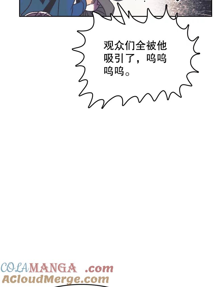 《欢迎收看书生秀》120.高歌猛进 第49页