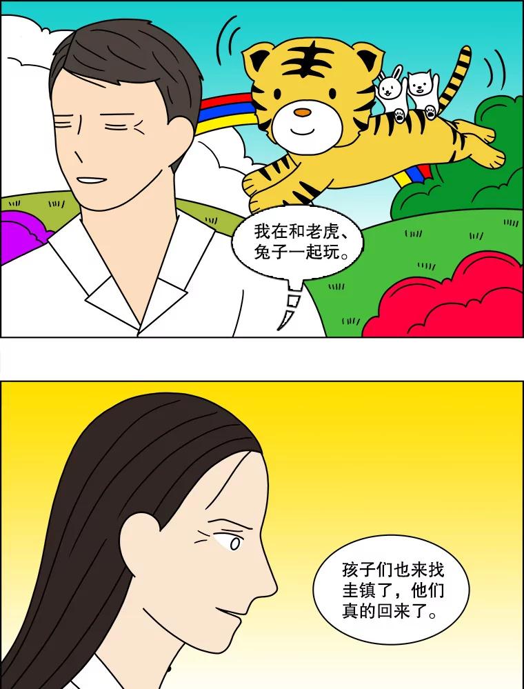 《双甲路边摊》120.玉春糖（29） 第14页
