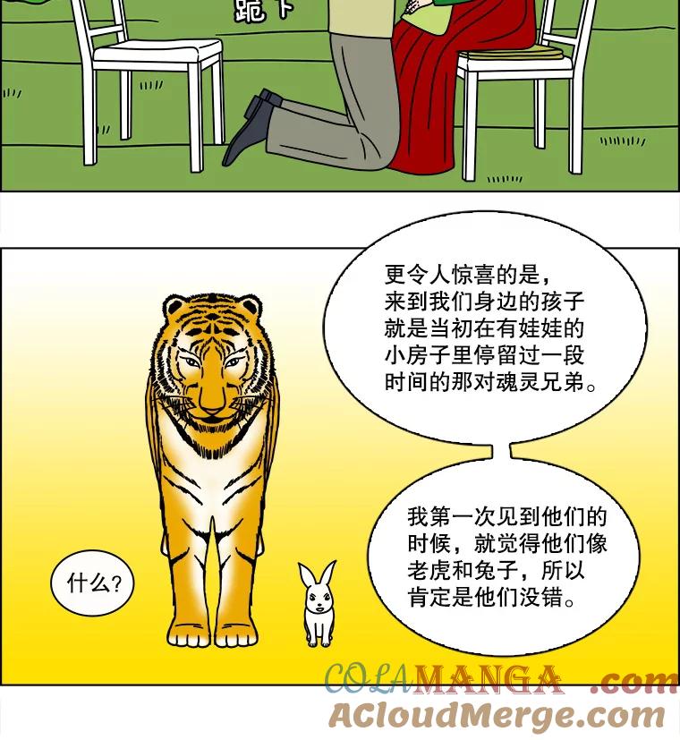 《双甲路边摊》120.玉春糖（29） 第34页