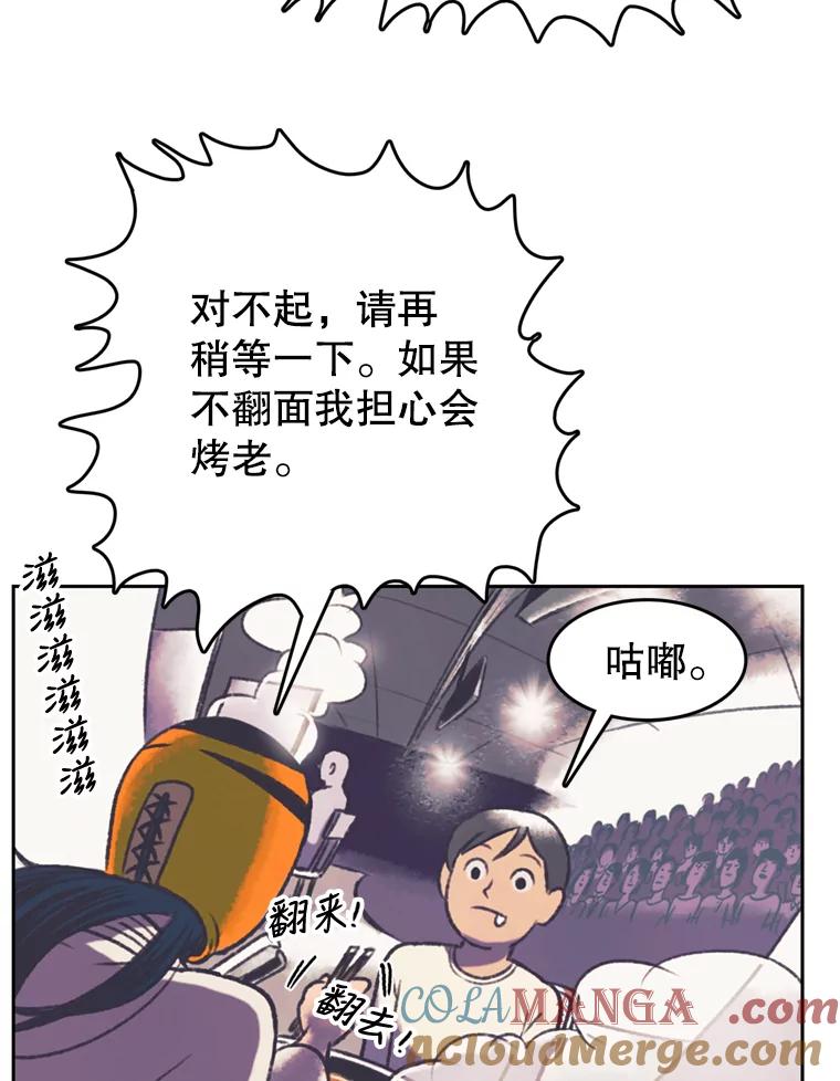 《欢迎收看书生秀》120.高歌猛进 第10页