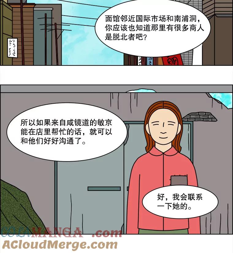 《双甲路边摊》120.玉春糖（29） 第22页