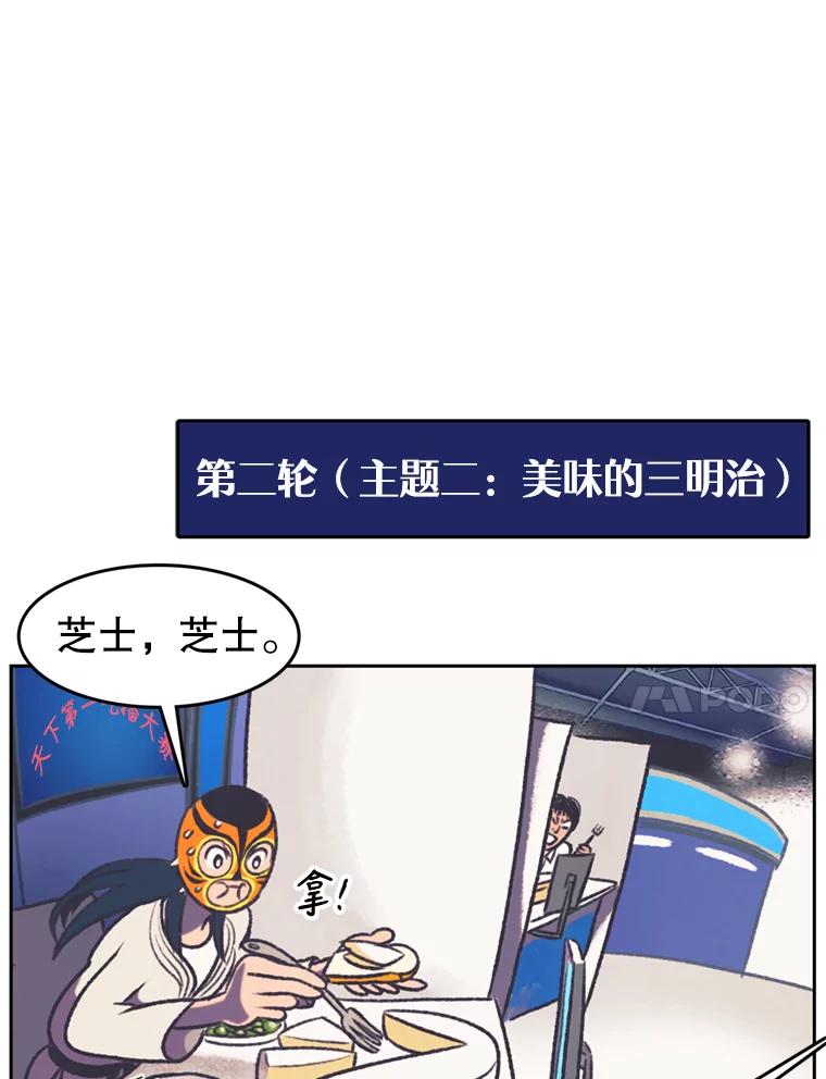 《欢迎收看书生秀》120.高歌猛进 第21页