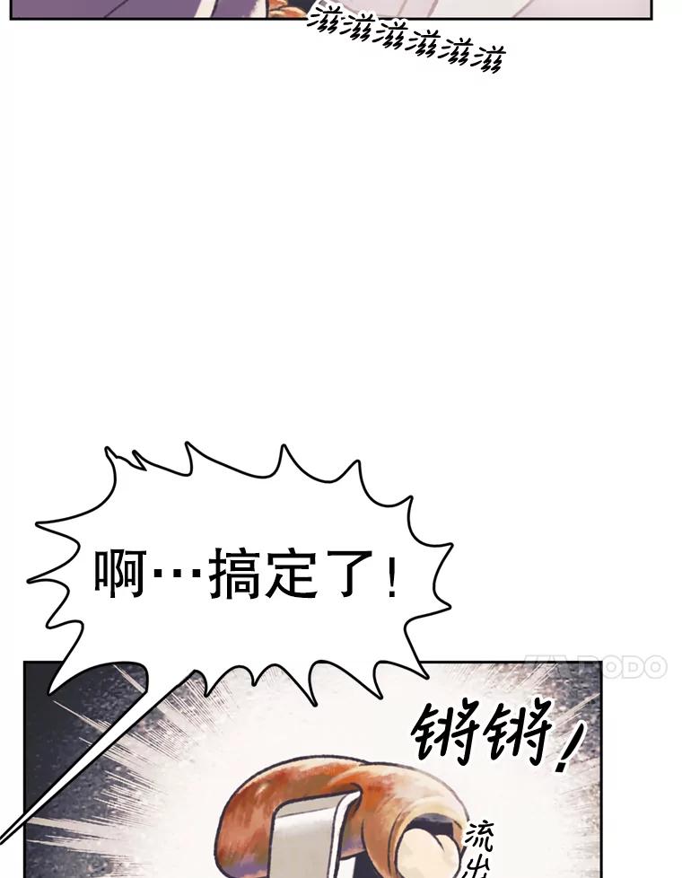 《欢迎收看书生秀》120.高歌猛进 第11页