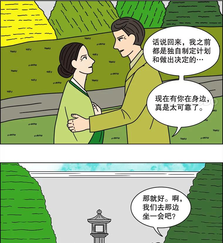 《双甲路边摊》120.玉春糖（29） 第23页