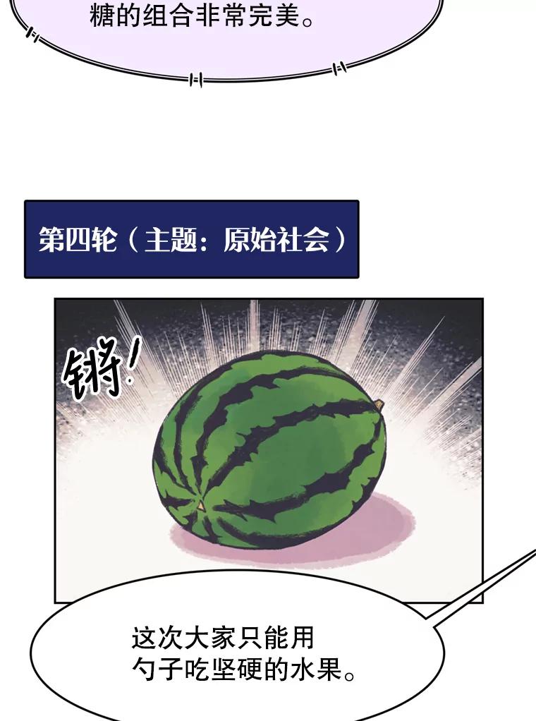 《欢迎收看书生秀》120.高歌猛进 第33页
