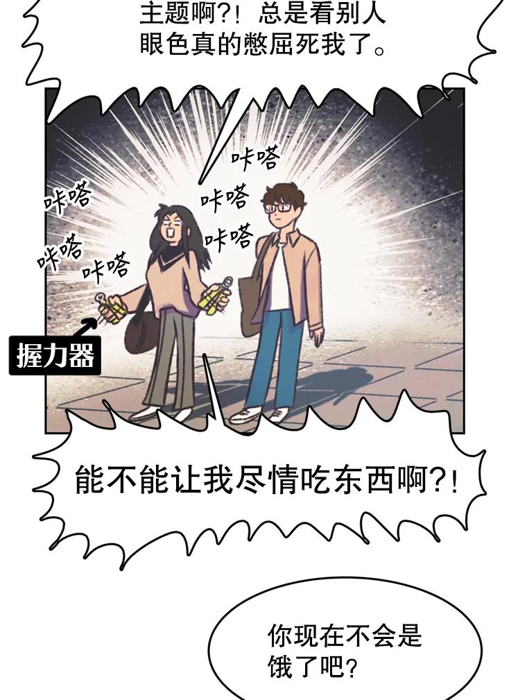 《欢迎收看书生秀》120.高歌猛进 第59页