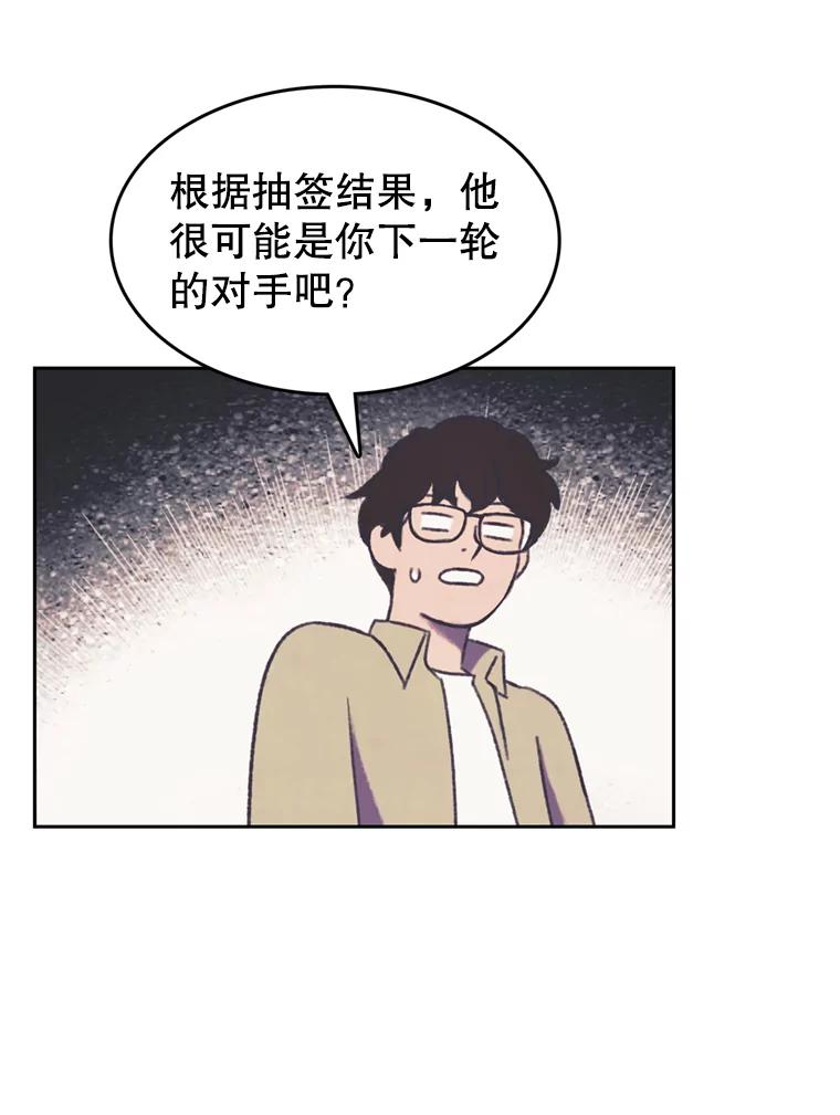 《欢迎收看书生秀》120.高歌猛进 第51页