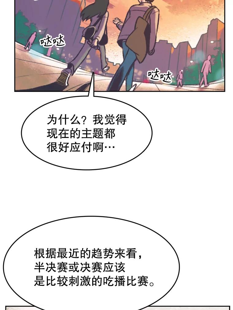 《欢迎收看书生秀》120.高歌猛进 第56页