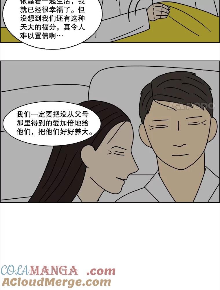 《双甲路边摊》120.玉春糖（29） 第16页