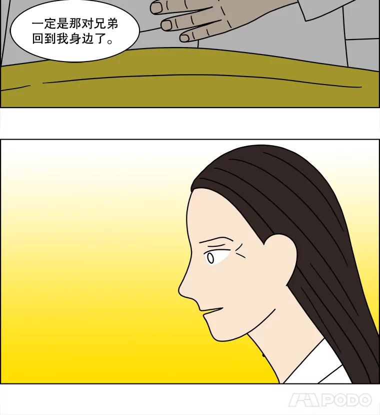 《双甲路边摊》120.玉春糖（29） 第9页