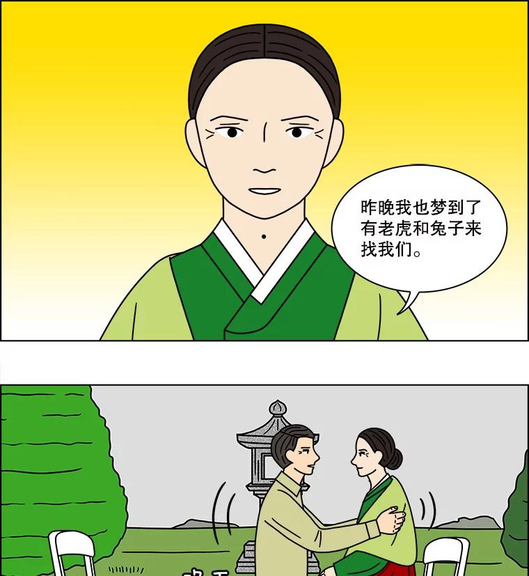 《双甲路边摊》120.玉春糖（29） 第33页
