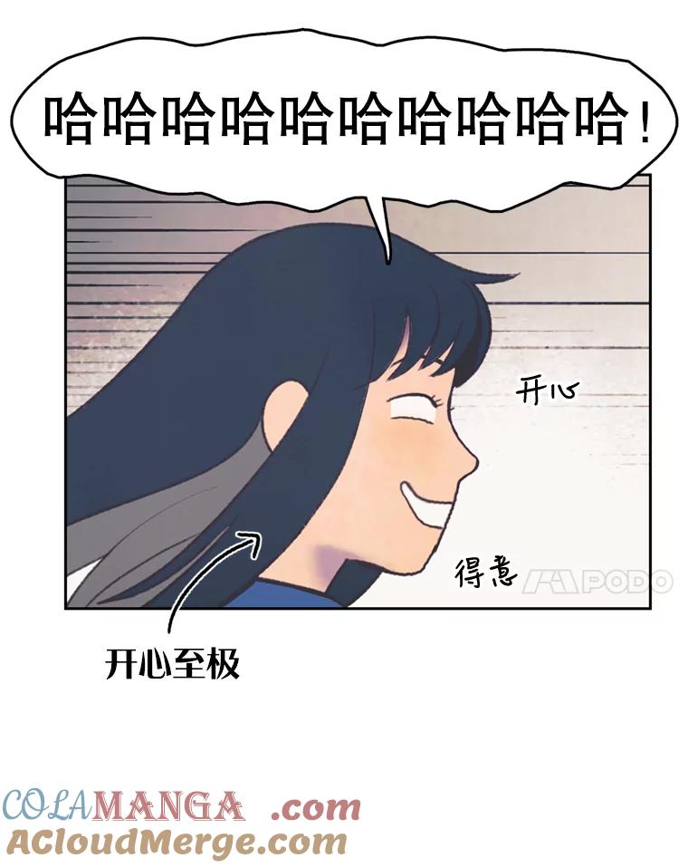 《欢迎收看书生秀》120.高歌猛进 第73页
