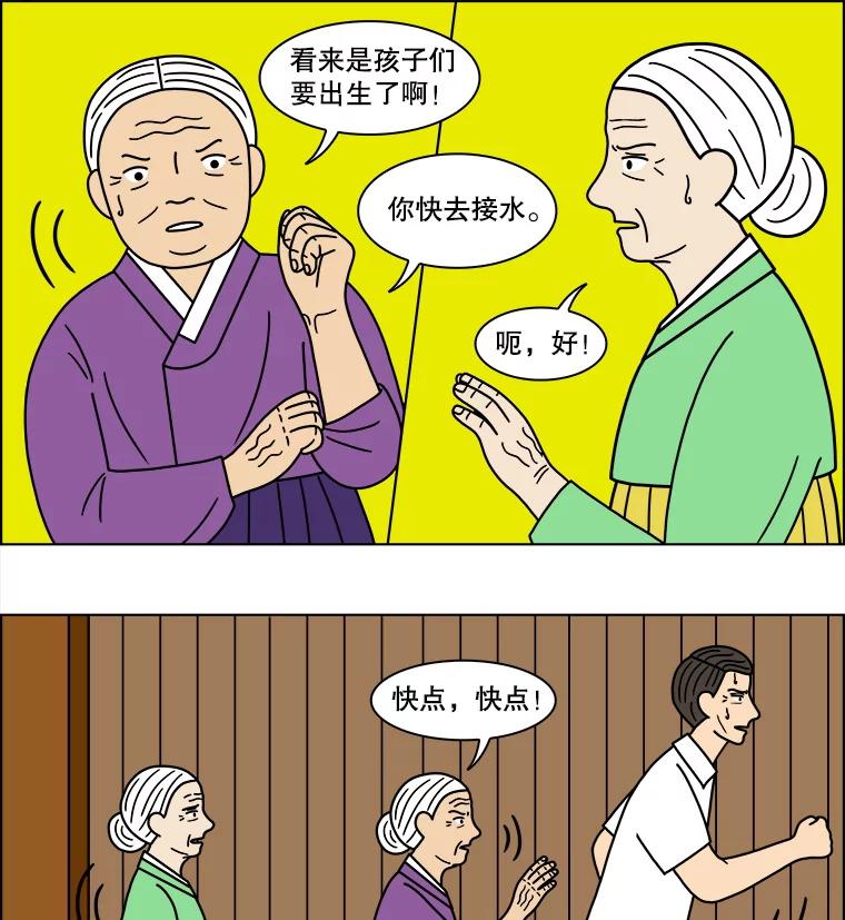 《双甲路边摊》120.玉春糖（29） 第48页