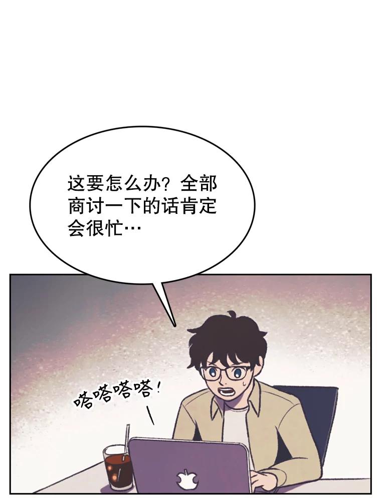 《欢迎收看书生秀》120.高歌猛进 第20页