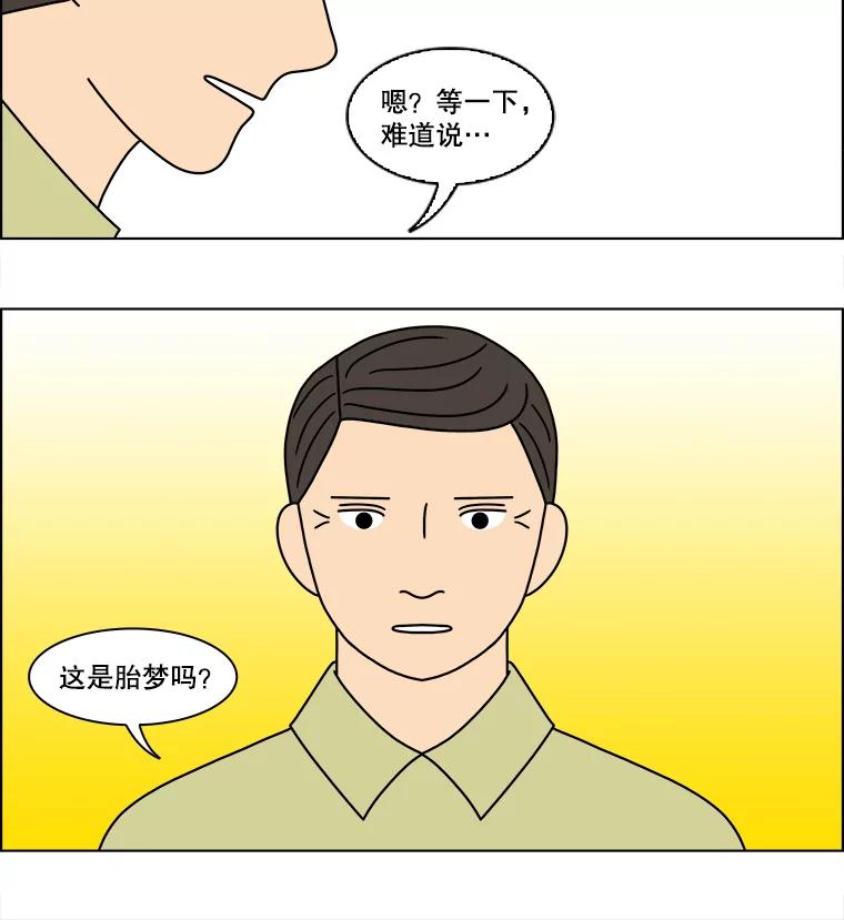 《双甲路边摊》120.玉春糖（29） 第32页