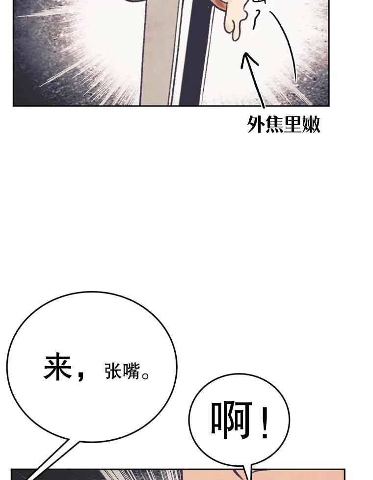 《欢迎收看书生秀》120.高歌猛进 第12页