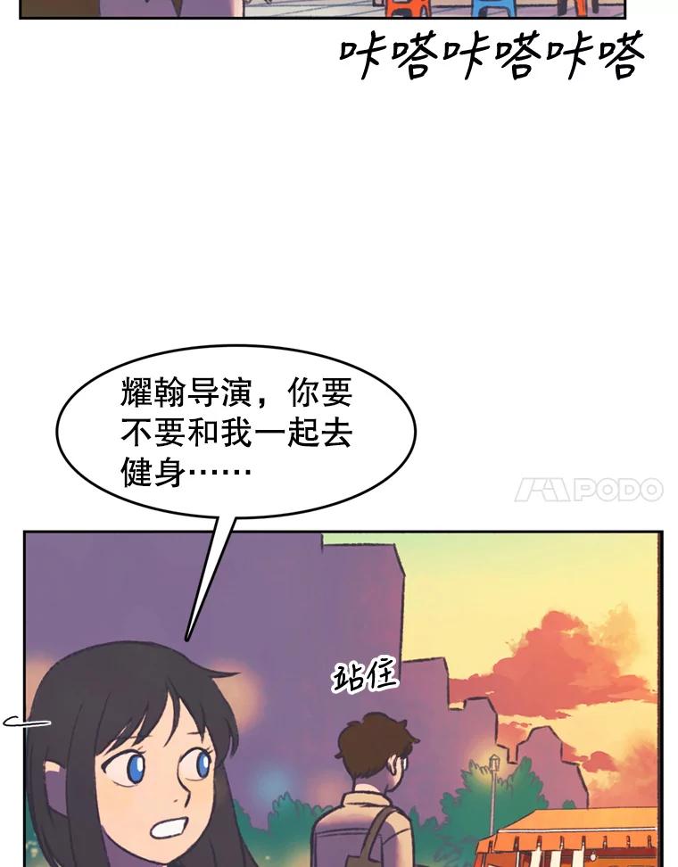 《欢迎收看书生秀》120.高歌猛进 第63页