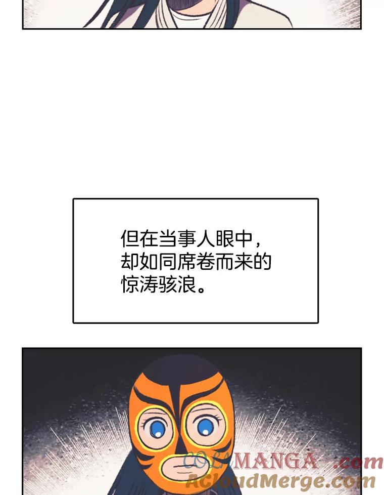 《欢迎收看书生秀》120.高歌猛进 第4页