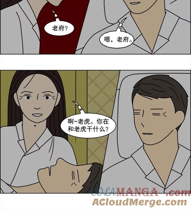 《双甲路边摊》120.玉春糖（29） 第13页