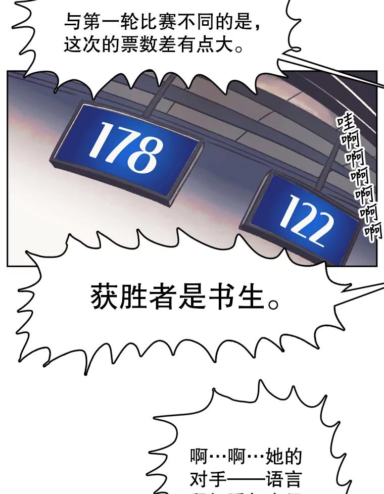 《欢迎收看书生秀》120.高歌猛进 第14页