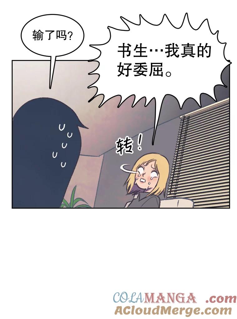 《欢迎收看书生秀》120.高歌猛进 第43页