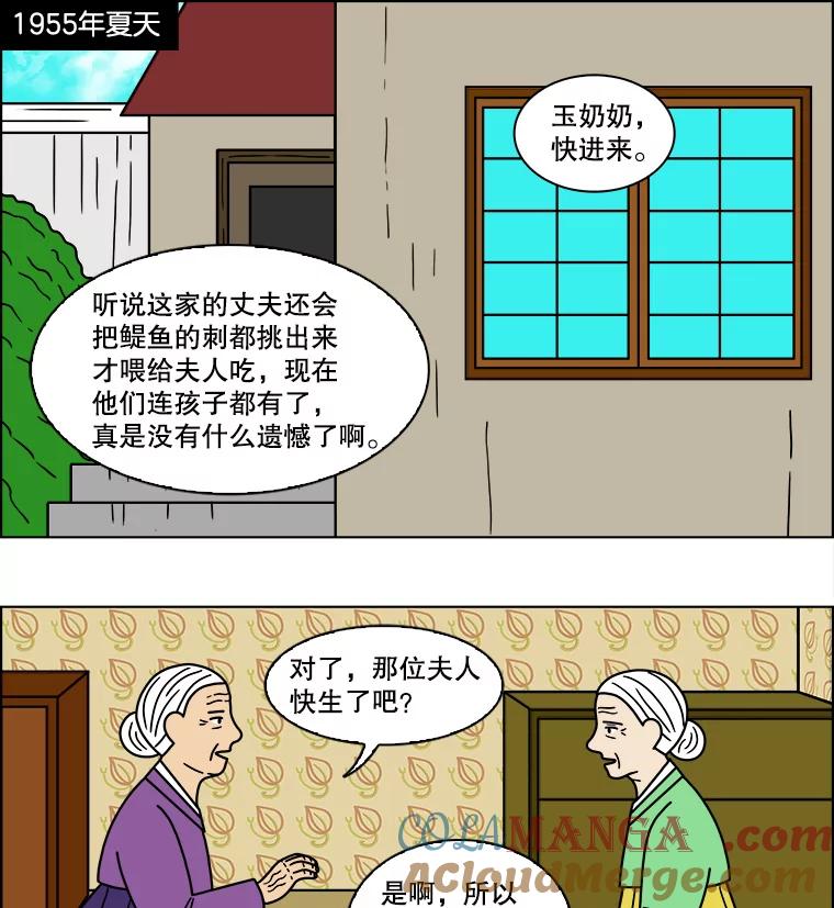 《双甲路边摊》120.玉春糖（29） 第40页