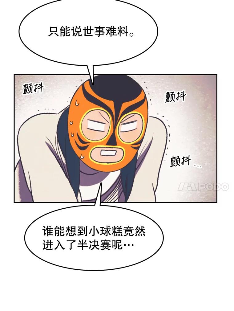 《欢迎收看书生秀》120.高歌猛进 第50页