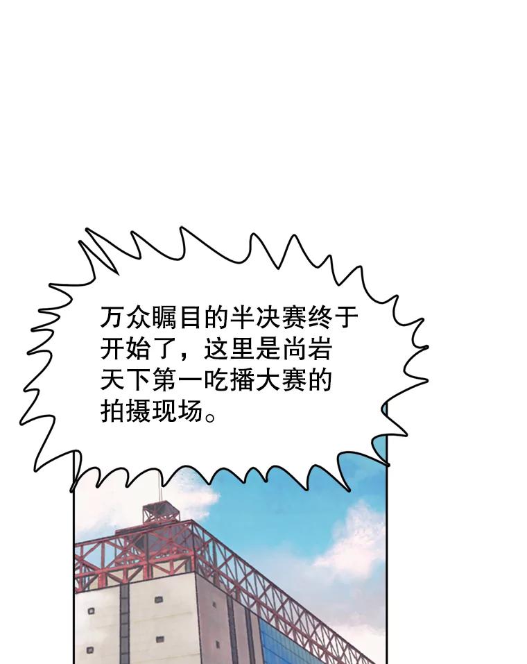 《欢迎收看书生秀》120.高歌猛进 第68页