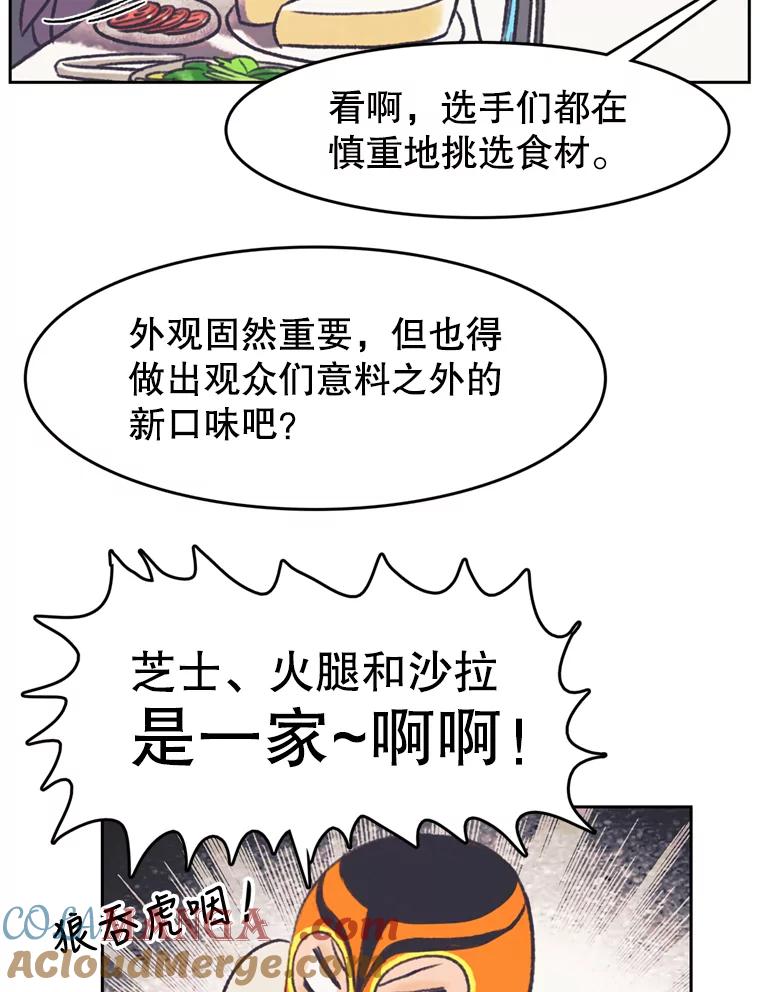 《欢迎收看书生秀》120.高歌猛进 第22页