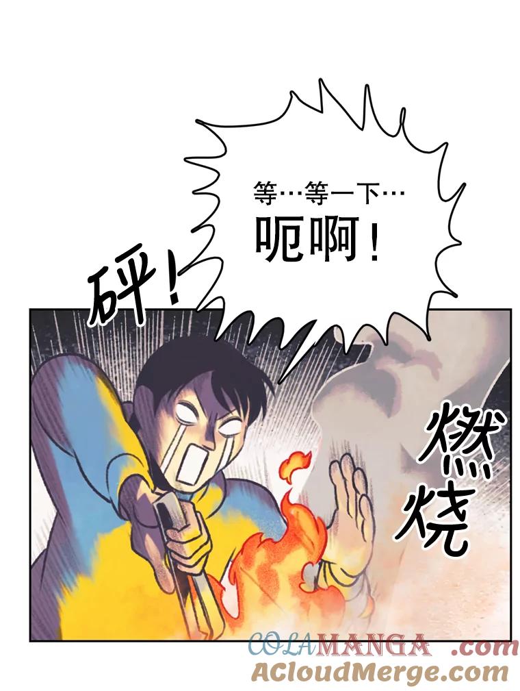 《欢迎收看书生秀》120.高歌猛进 第46页