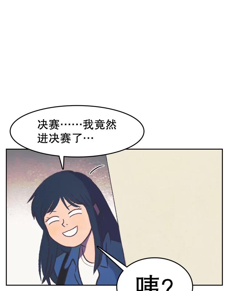 《欢迎收看书生秀》120.高歌猛进 第74页