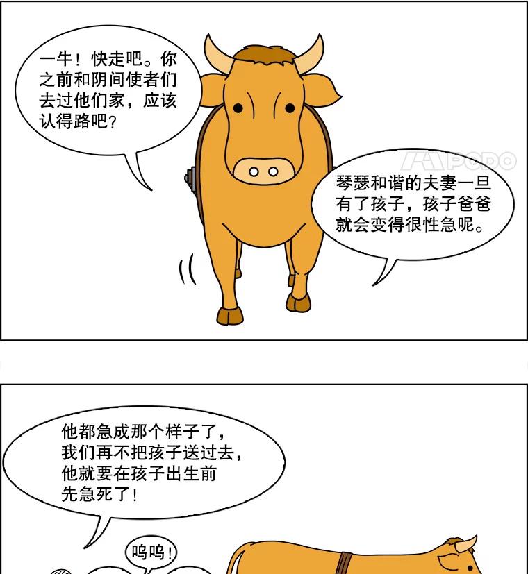 《双甲路边摊》120.玉春糖（29） 第50页