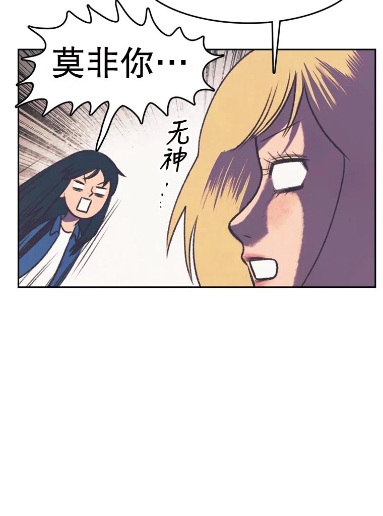 《欢迎收看书生秀》120.高歌猛进 第42页